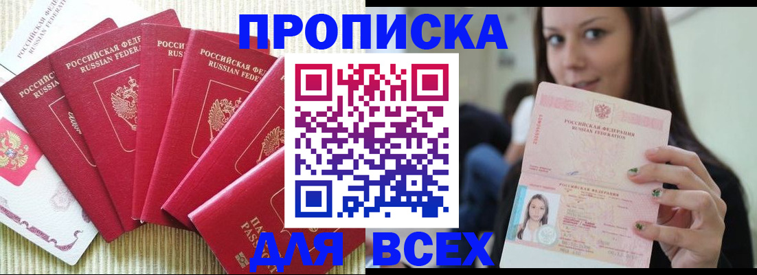 прописка иностранных граждан в Немане