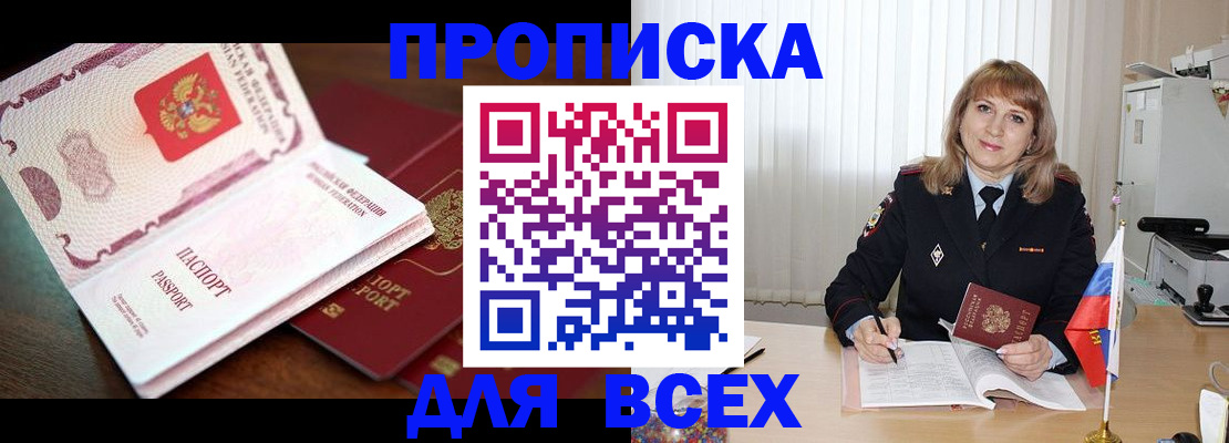 временная регистрация в Немане