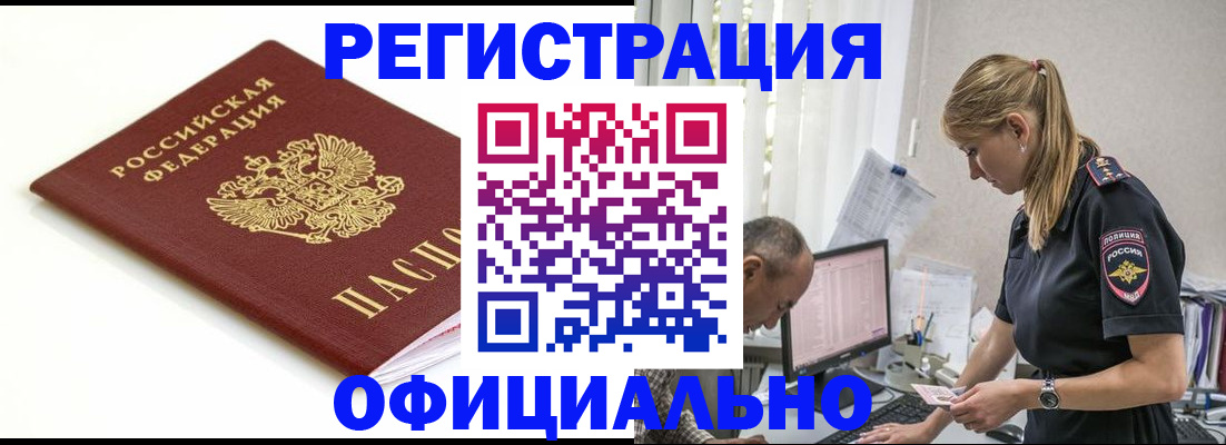 прописка для кредита в Немане