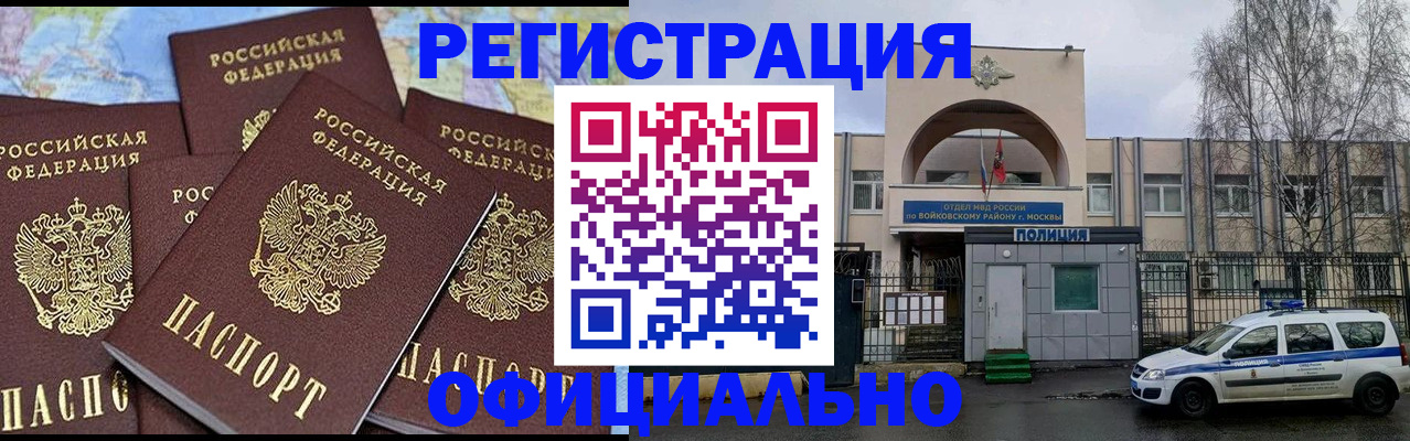 прописка законно в Немане