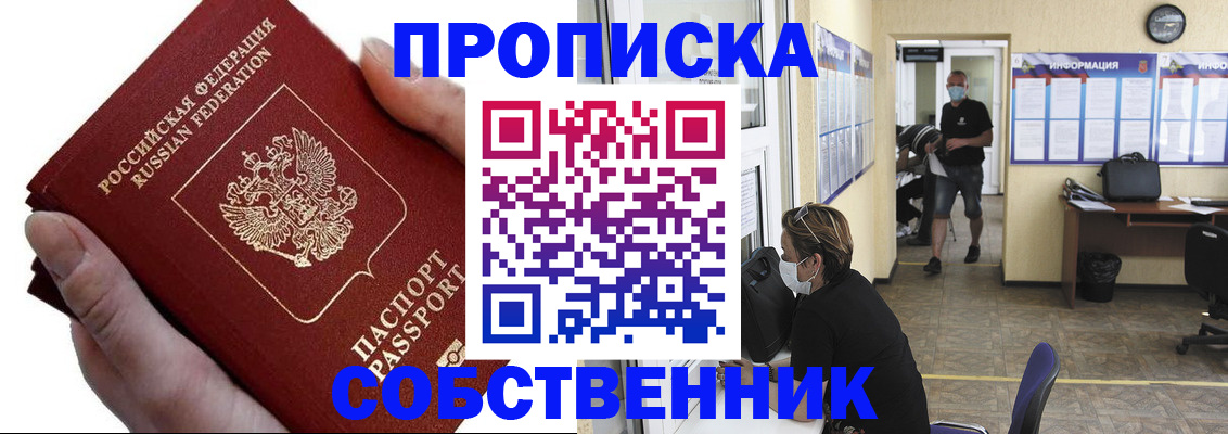 временная регистрация надежно в Немане