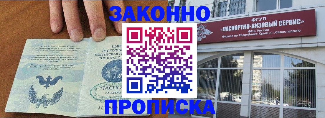 временная регистрация купить в Немане