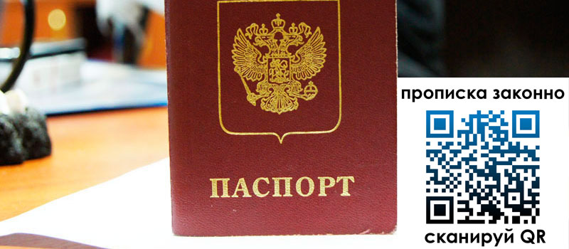 прописка в Немане регистрация в Немане